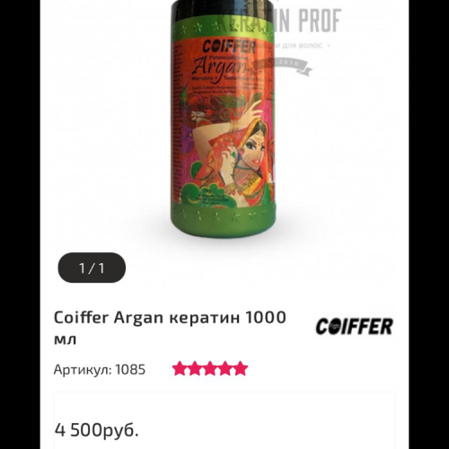 Картинка Покупателя